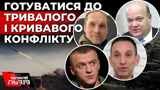 У Путіна ще достатньо часу, щоб воювати| Реальний прогноз на війну| ПОРТНИКОВ, БУТУСОВ, ЧАЛИЙ