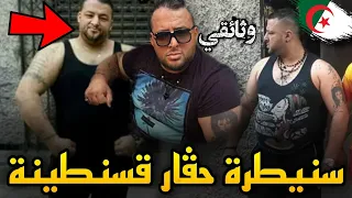 من هو سنيطرة الحڨار الذي أرعب سكان مدينة قسنطينة ... وكيف كانت وفاته