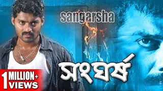 SANGHARSHO | সংঘর্ষ | KALYAN RAM | DIYA | RAVI KALE | CHARANRAAJ | TOLLYWOOD MOVIES