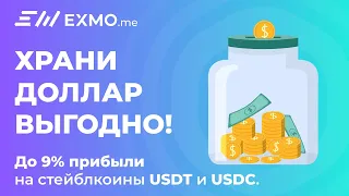 Доллар под 9% годовых | Пассивный доход | Куда инвестировать доллар в России
