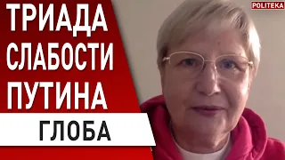 путин "пошел на ИСТОЩЕНИЕ"! Глоба: готов худший сценарий! времени переломить ситуацию осталось...