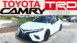 Toyota CAMRY TRD. Лютейшая Заводская Камри! Обзор Камри ТРД