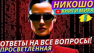 Как Поднять Свою Продуктивность До Небес?! Как Перестать Обманывать Себя?! | Никошо