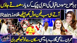 Momina Iqbal Warm Entry at Mazaq Raat 🌹😍 | Imran Ashraf Gives Rose ❤️🙉 | Dunya News #trending