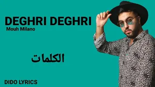 mouh milano | deghri deghri - موح ميلانو | دغري دغري