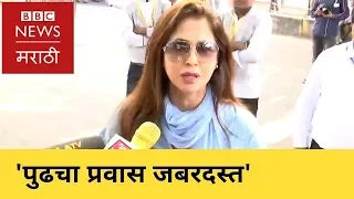 Lok Sabha Result : Urmila Matondkar on her defeat | लोकसभा : उर्मिला मातोंडकर पराभवावर म्हणाली...