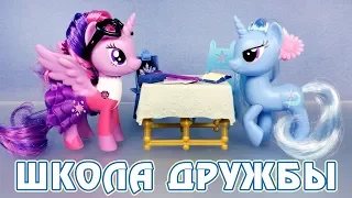 Твайлайт учит Трикси - Школа Дружбы - обзор игрушек My Little Pony