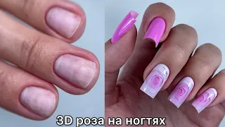 ЛУЧШИЙ СПОСОБ НАРАЩИВАНИЯ НА ВЕРХНИЕ ФОРМЫ 🤩 РОЗОВЫЙ МАНИКЮР/3D Роза