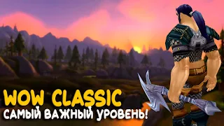 Ночью Hardcore WoW Classic страшнее!