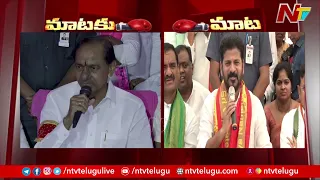 War Of Words Between CM Revanth Reddy & KCR | Congress VS BRS | Ntv