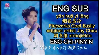 ENG-CHI-PINYIN: #ZhengYeCheng sings 烟花易冷 Fireworks Cool Easily by Jay Chou #郑业成 #trinhnghiepthanh