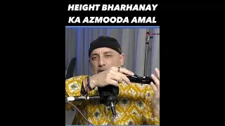 Height Bharhanay Ka Azmooda Amal | Increase Height Naturally | #reels #shorts #viral #shortsvideo