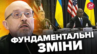 💥ПРОЦЕС ПІШОВ! НОВІ деталі ПРОРИВНОГО РАМШТАЙНУ-13 / Є ПОТУЖНІ рішення?