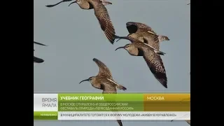 В Москве отрылся 6-й фестиваль природы "Первозданная Россия"