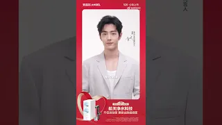 ANGEL [2024.05.20] Xiao Zhan 肖战