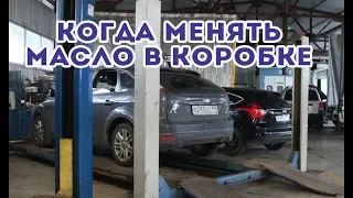 В каких коробках Форд нужно менять масло? Когда менять масло в коробке Форд Фокус.