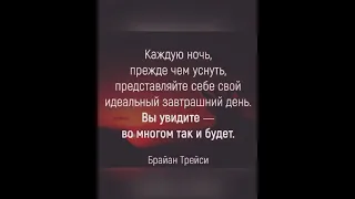 «Каждую ночь,прежде чем уснуть….»