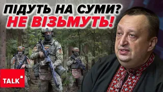 🤬Ані Київ, ані Суми росіянам не по зубах. Якщо буферна зона - то рівчак із крокодилами!