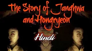 A Korean Horror Folktale ft. A Tale Of Two Sisters (Hindi)