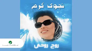 Najwa Karam … Keef Bdaweek Official Audio] (1999) / نجوى كرم … كيف بداويك