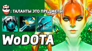 NAGA SIREN в ЛОВКОСТЬ / WORLD OF DOTA / Дота 2