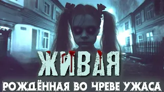 Страшные истории на ночь - ЖИВАЯ (18+) Ужасы Триллер Мистика Криповые Страшилки Мистические Лучшие