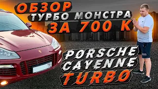 Валит всегда  Обзор Porsche Cayenne Turbo