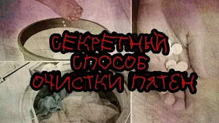 Положите аспирин в стиральную машину - это невероятно эффективно