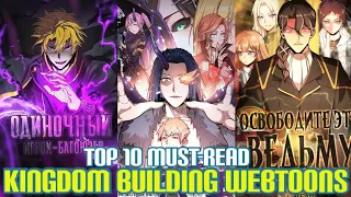 TOP 10 MUST-READ KINGDOM BUILDING WEBTOONS (MANHWA x MANHUA)#webtoon #manga