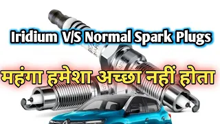Iridium Spark Plugs VS Normal.
