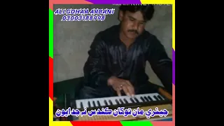 Ali Gohar Arbani