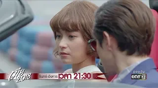 คุณยังต้องเรียนรู้อีกเยอะ ! | Highlight | เมีย 2018 | 16 ก.ค. 61 | one31