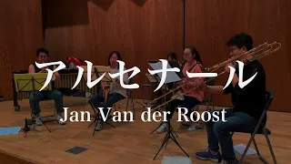 【練習】アルセナール／Jan Van der Roost