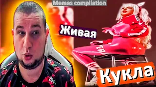 РЕАКЦИЯ МАНУРИН СМОТРИТ MEMES COMPILATION - "Живая кукла " НАРЕЗКИ ПРИКОЛОВ #manyrin