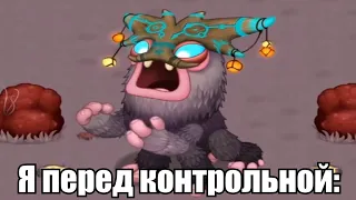 ФУУУУ-ГАААА-ЁЁЁЁЁЁЁЁ | My singing monsters meme