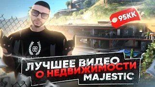 ЛУЧШЕЕ ВИДЕО О ДОМАХ В GTA 5 RP | Majestic RP