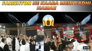 Angel Reciting Quran and Azaan Loudly in kaaba sharif | Miracle of Allah | Angel in kaaba Viralvideo