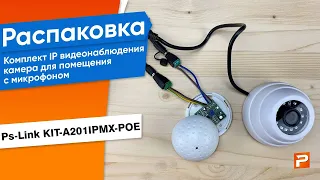 Комплект видеонаблюдения IP 2Мп Ps-Link KIT-A201IPM-POE 1 камера для помещения с микрофоном