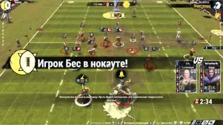 Blood Bowl 2. Бретония - Высшие. ГГ лига.