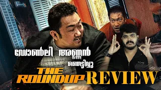 The Roundup [The Outlaws 2 ] Korean Action Crime Thriller Movie Review In Malayalam - Ma Dong-seok