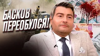 🤡 Басков пробил дно! Лепс его догнал!