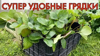 Мобильные грядки для клубники. Как их сделать, как использовать