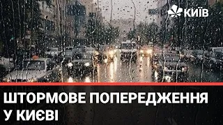 У Києві оголосили штормове попередження