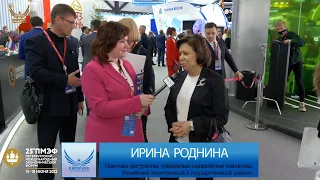 Ирина Роднина интервью на 25 ПМЭФ 2022