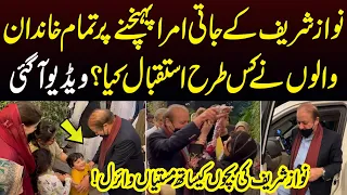 Nawaz Sharif welcomed warmly by family members on reaching his Jati Umra residence | SAMAA TV