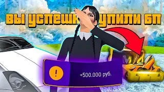 КУПИЛ БП НА МАТРЁШКЕ! | ПОЛУЧИЛ Wednesday | CRMP MOBILE