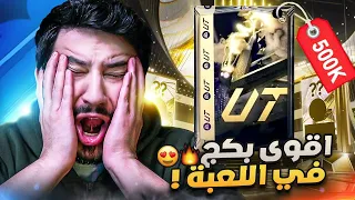 طحن بدون شحن 21 | لاااا تعليق (صدمة ولا احد يتوقعها😱)