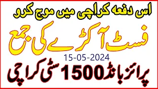 Prize Bond 1500 City Karachi First Jamma Akra 1500 To 1500 KamaL Formula Rotin