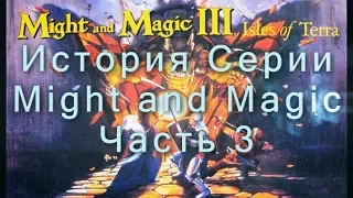 История Серии Might and Magic (3) - Isles Of Terra