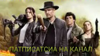 ПОВОРОТ НЕ ТУДА 10 СЕРИАЛ